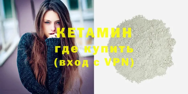 Кетамин ketamine  mega как зайти  Сафоново 