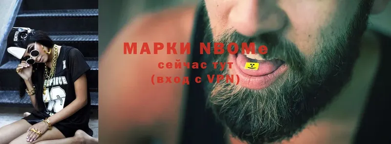 Марки 25I-NBOMe 1500мкг  Сафоново 